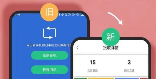两个旧手机怎么克隆,怎么用新手机克隆数据到旧手机上图6
