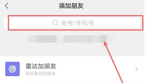 添加微信好友的方法,如何加别人为微信好友图14