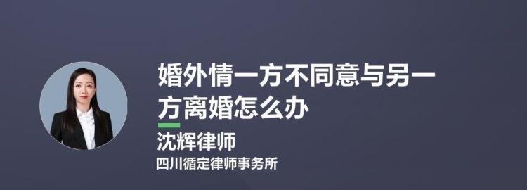 因婚外情导致离婚如何补偿,妻子出轨要离婚怎么办图4