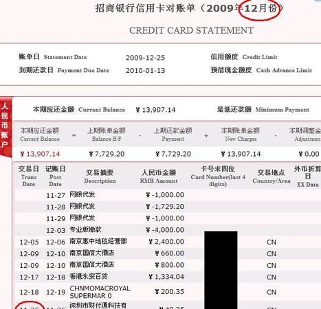 浦发银行账单日是什么,浦发信用卡账单日和还款日图2