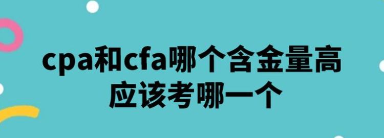 cpa专业阶段需要考英语,cpa专业阶段考试和综合阶段区别图1