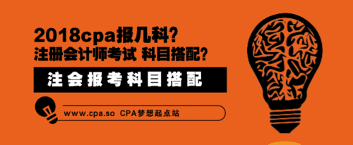 cpa专业阶段需要考英语,cpa专业阶段考试和综合阶段区别图4