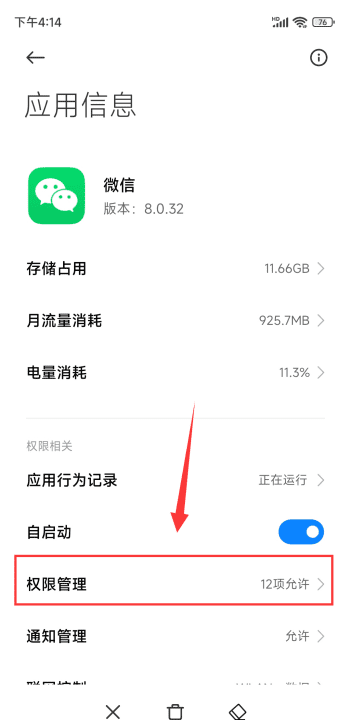 为什么附近的人搜不到我,微信附近的人为什么搜不到我图5