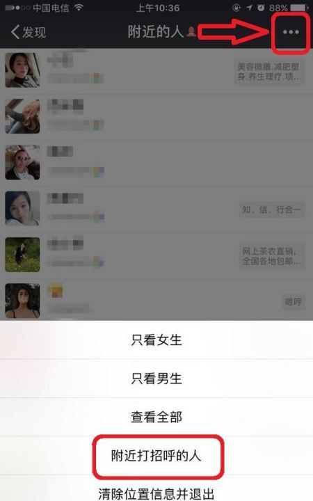 为什么附近的人搜不到我,微信附近的人为什么搜不到我图13