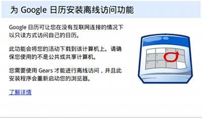 google日历同步可以删除,google通讯录同步有什么用图4