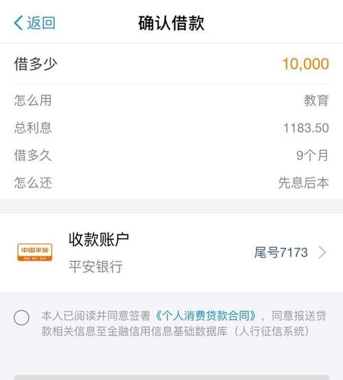 办理房贷后还能用借呗,房贷下来了可以用借呗不