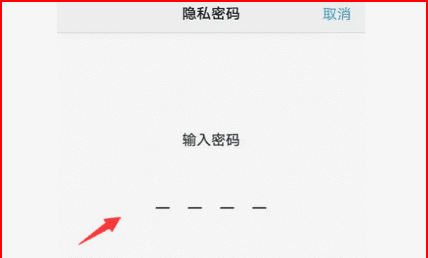 vivo手机如何把游戏隐藏起来,vivo怎么把游戏隐藏起来不让家长发现图4