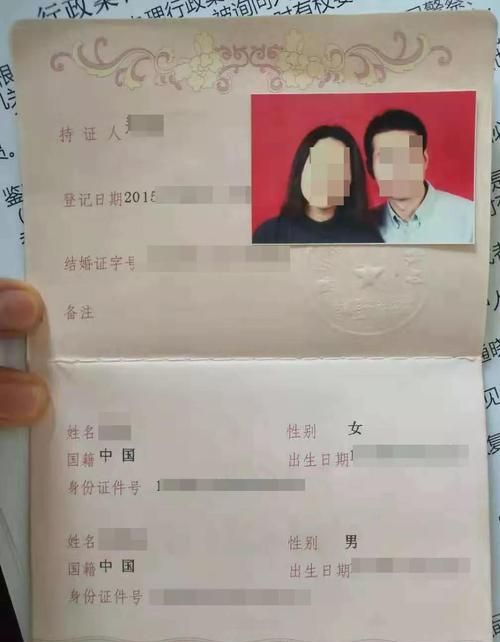 再婚办结婚证需要什么证件,离过婚再办结婚证需要什么材料离婚证件图2