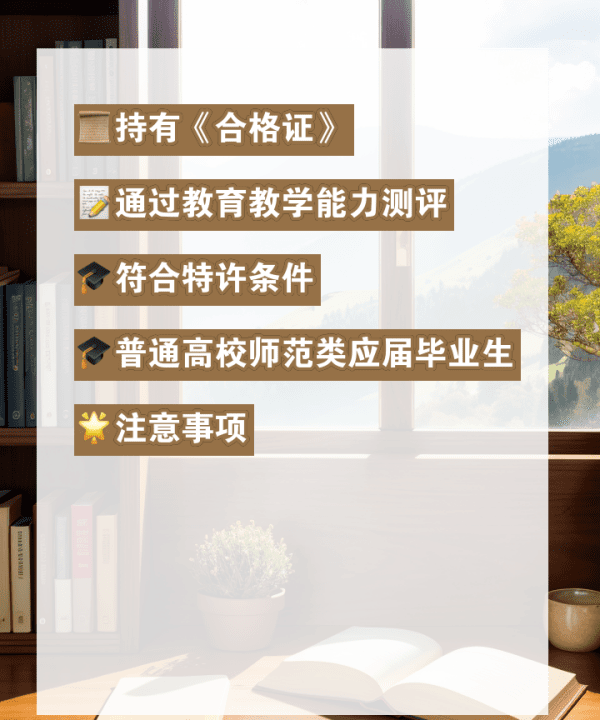 教师资格证考试推迟到什么时候,教资的报名考试时间2023下半年图6