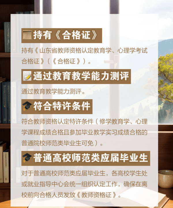 教师资格证考试推迟到什么时候,教资的报名考试时间2023下半年图7