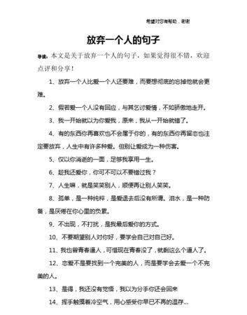 关于放弃的诗句或格言,形容放弃的诗词放弃感情的诗句有哪些图2