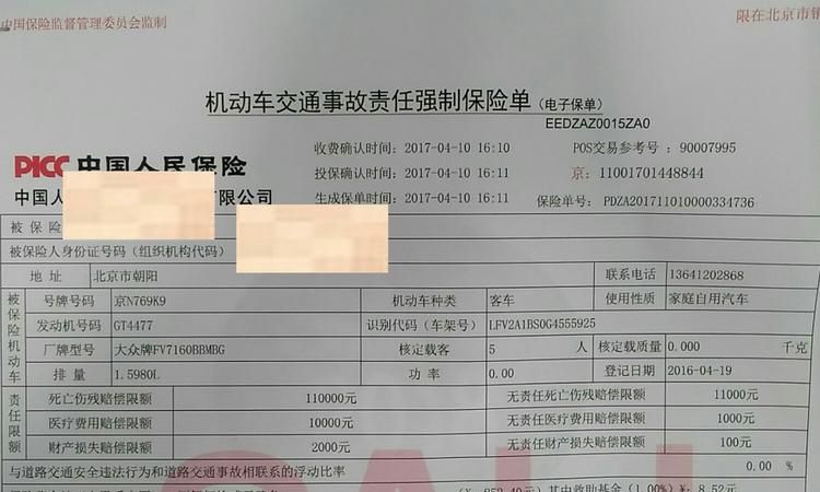 新车只买交强险行,新车只买交强险不买商业险可以图4