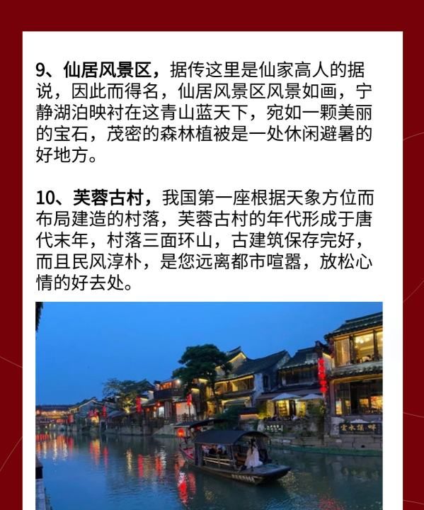 浙江有哪些旅游景点,浙江旅游必去十大景点图26