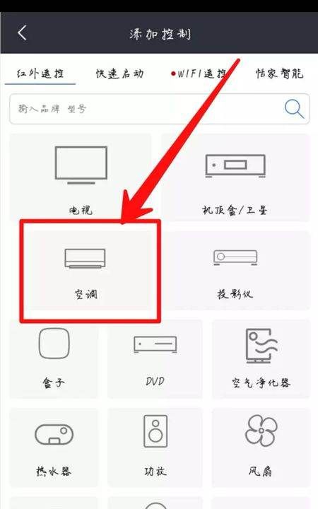 vivox23有红外线遥控,vivox23可以开空调图3