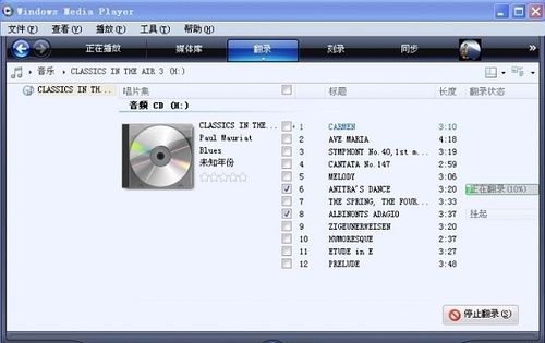 cd音乐格式是什么,cd光盘上的歌曲到底是什么格式图3