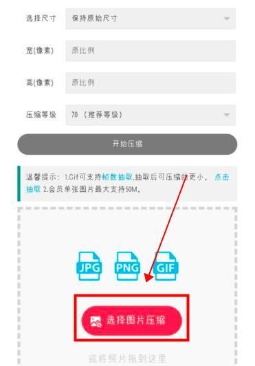 照片内存大小怎么改,如何将相片内存改为0m以内内存图13