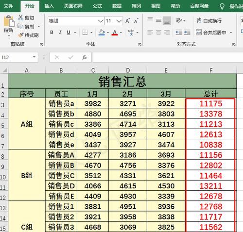 表格点不动了怎么回事,wps表格点不动怎么回事图3