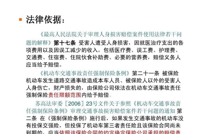 法律上车险免赔额具体是什么,保险的免赔额是什么意思图3