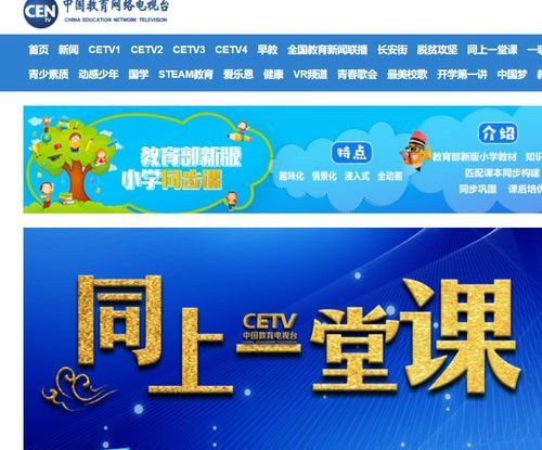 CETV什么电视台,CETV是什么频道图2