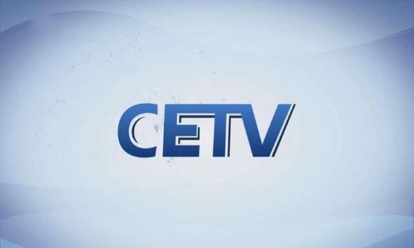 CETV什么电视台,CETV是什么频道图4