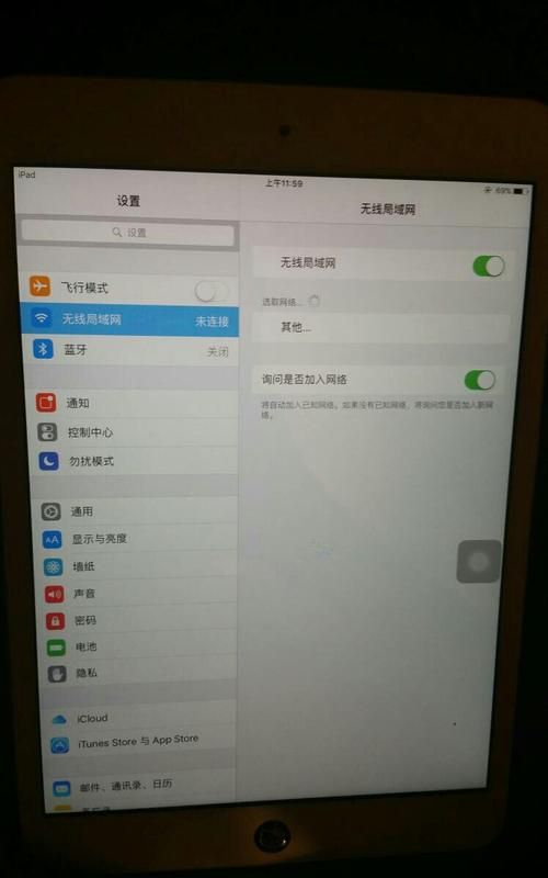 已在苹果平板ipad 停用查找是什么意思,查找我的iphone被禁用是什么意思图3