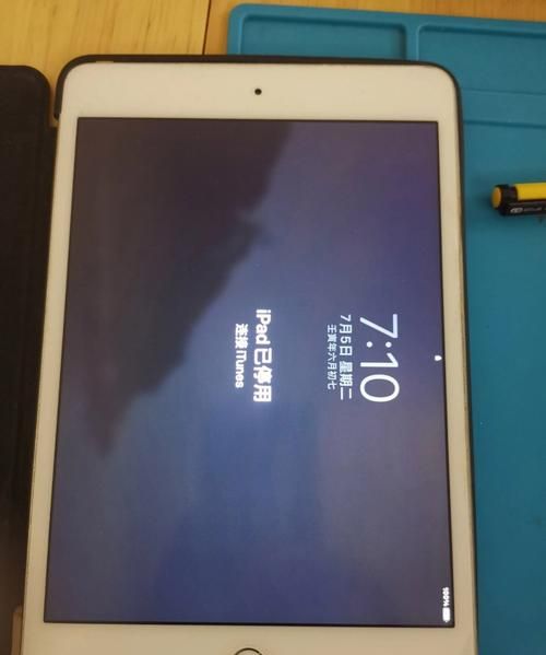 已在苹果平板ipad 停用查找是什么意思,查找我的iphone被禁用是什么意思图4