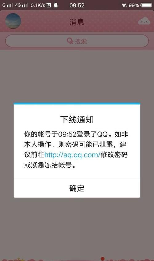 微信密码到期是怎么回事,微信登录过期是怎么回事图3