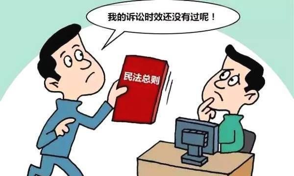 20年的诉讼时效有哪些,如何理解20年诉讼时效 最高人民法院图1