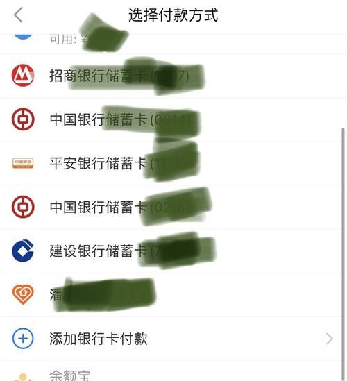 云闪付为什么登不上去,为什么云闪付付款码不能用图2