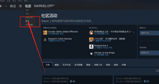 csgo怎么买皮肤,csgo买皮肤只能用steam钱包图2