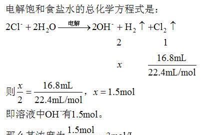 饱和盐水如何配比,如何配制饱和氯化钠