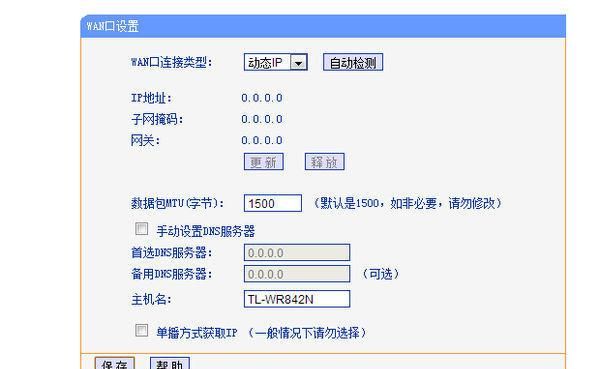 光纤路由器怎么设置,光纤连接无线路由器怎么配置的图11