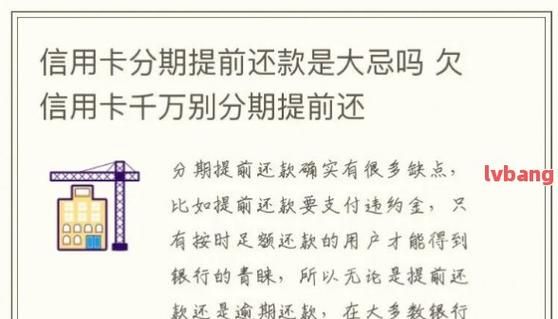 信用卡可以分期几次,信用卡可以分期几次账单图3