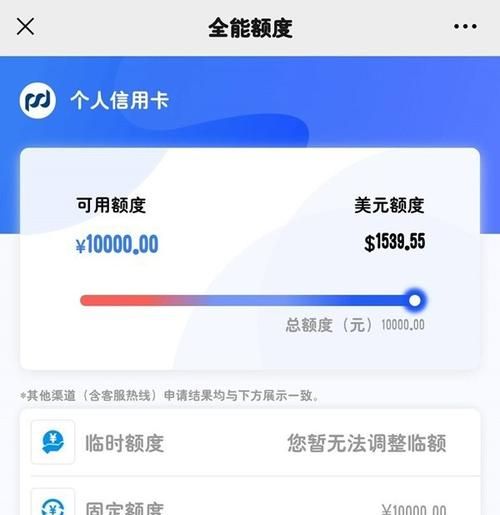 浦发信用卡多少额度,浦发银行信用卡额度是多少钱图1