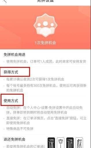 拼多多免拼卡在哪看,请多多怎么设置免拼图6