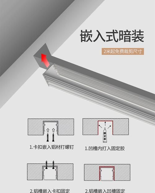 线条灯安装方法,墙面线条灯安装方法图7