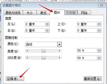 怎么样缩小内存,太大了图1