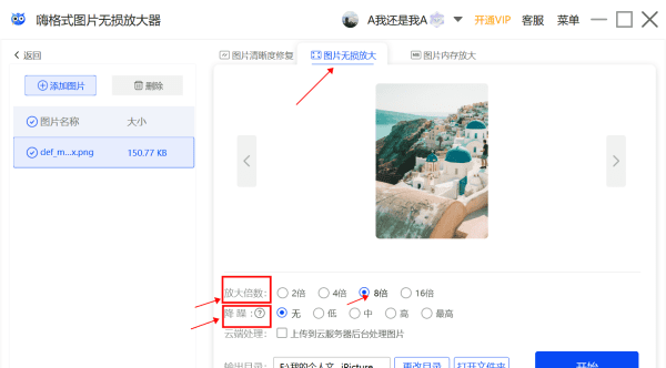 怎么把图片变小,怎么把压缩成小图-如何将压缩变小图2