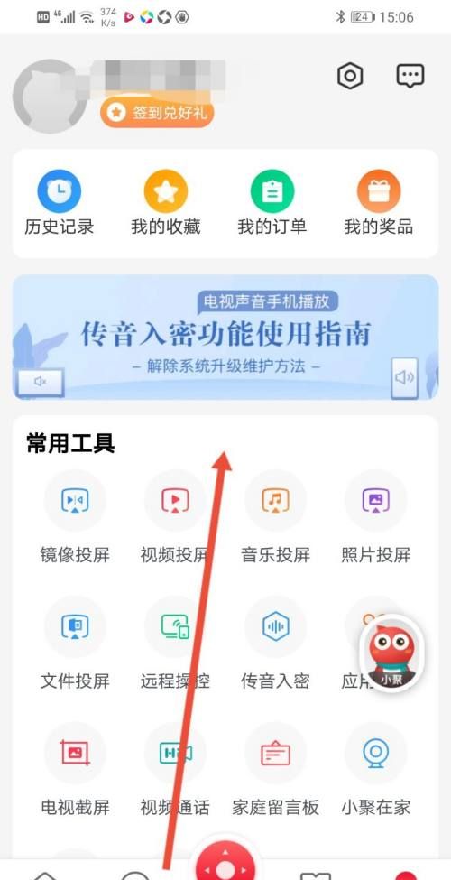 怎么样关闭应用上层显示,三星正在其他应用的上层显示内容怎么关闭不了图2