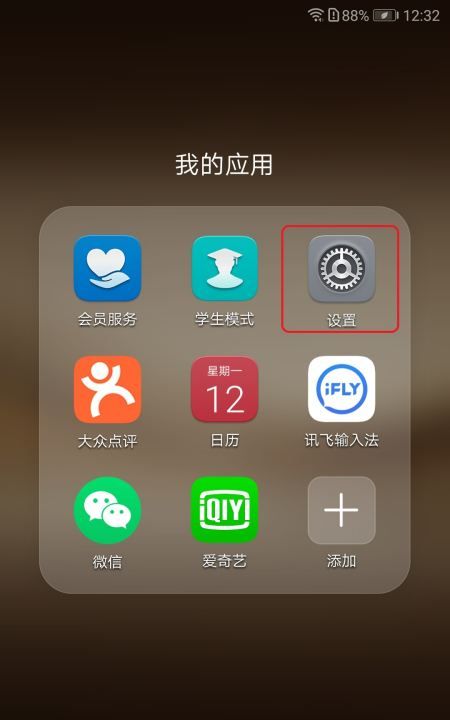 怎么样关闭应用上层显示,三星正在其他应用的上层显示内容怎么关闭不了图3