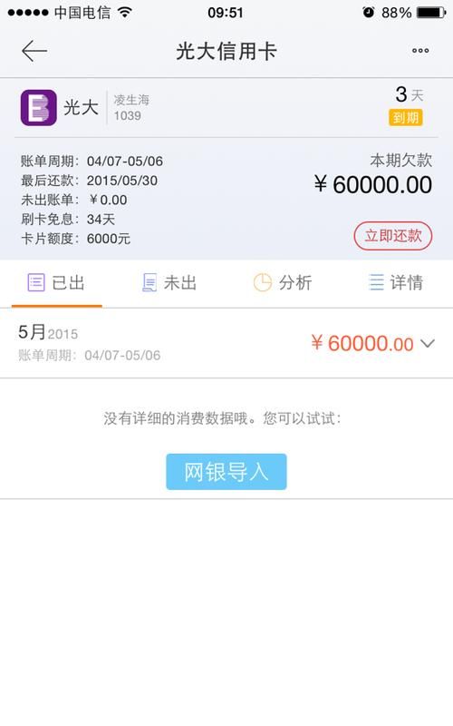 光大信用卡怎么样提升额度,光大银行信用卡不提额怎么办