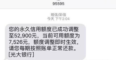 光大信用卡怎么样提升额度,光大银行信用卡不提额怎么办图2