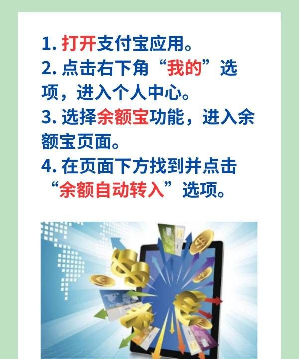 如何关闭余额宝,支付宝余额宝可以关闭图6