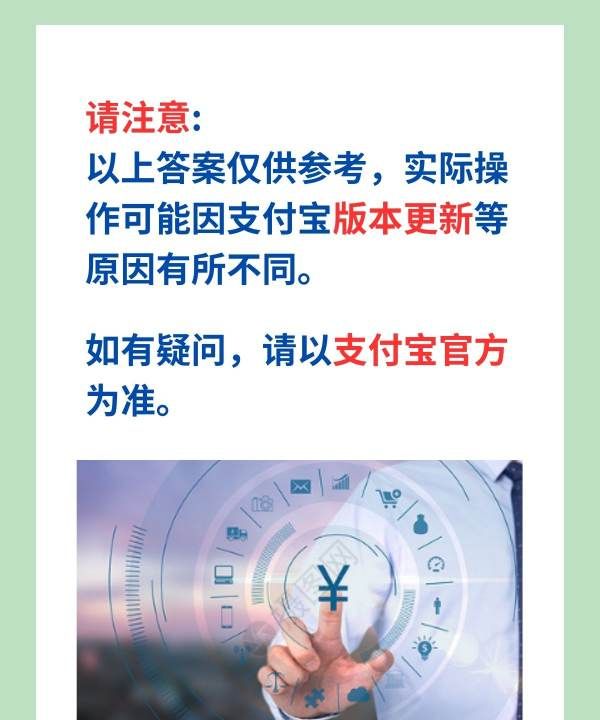 如何关闭余额宝,支付宝余额宝可以关闭图8