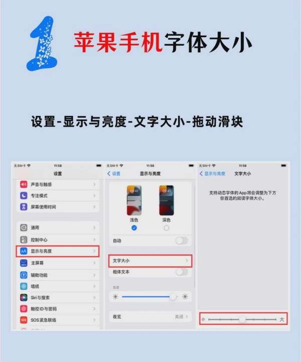 怎么样将手机字体变大,怎样将手机字体变大大图10
