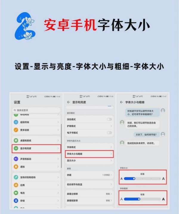 怎么样将手机字体变大,怎样将手机字体变大大图11