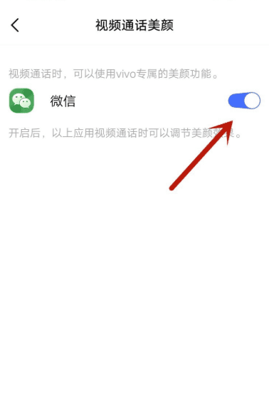p30微信美颜怎么打开,华为手机微信聊天开美颜图4
