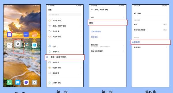 vivox27人脸解锁在哪里,vivox27人脸识别怎么设置图2