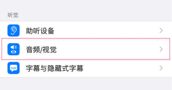 苹果手机灯光提示在哪里设置,苹果手机设置闪光灯提醒怎么没得反应图2