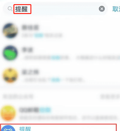 qq怎么定时给好友发信息,怎么设置定时发送qq消息图4